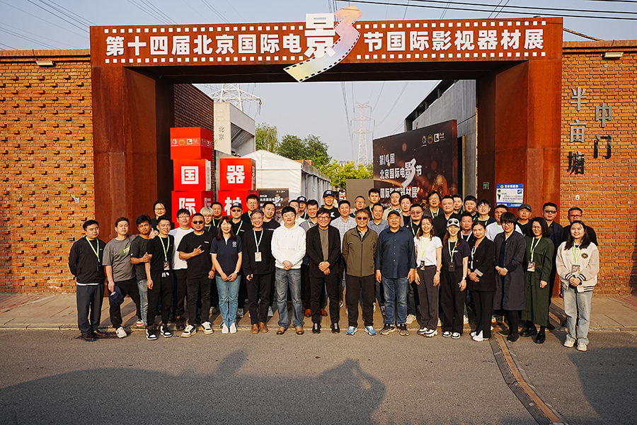 The 14th BJIFF International Film and TV Equipment Exhibition