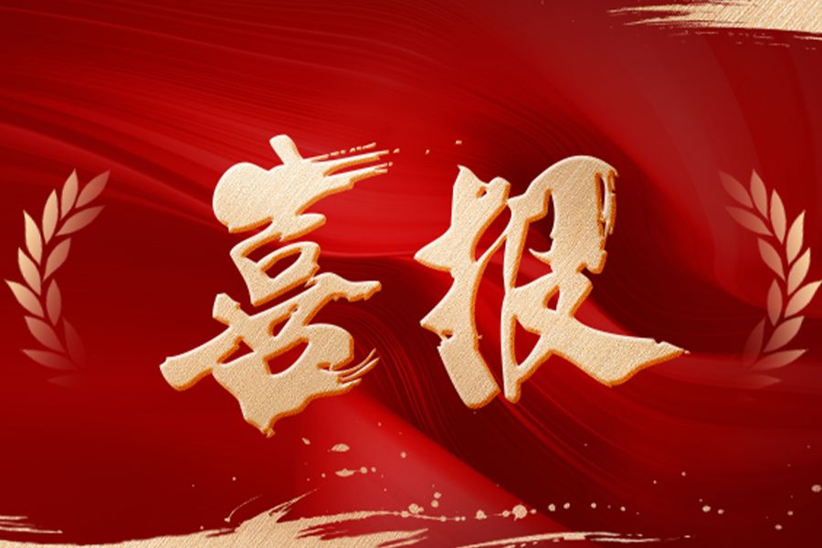 喜报|科技赋能未来，汇莞文化科技连获三项省级殊荣！ 